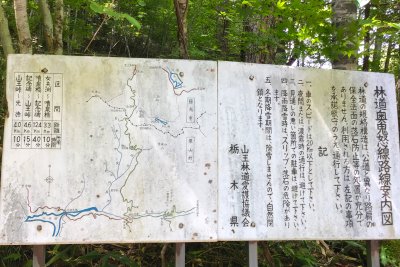 【ご注意！】9月30日まで、山王林道は、川俣温泉へは抜けられません。